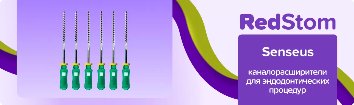 каналорасширители K-Flexofiles Senseus