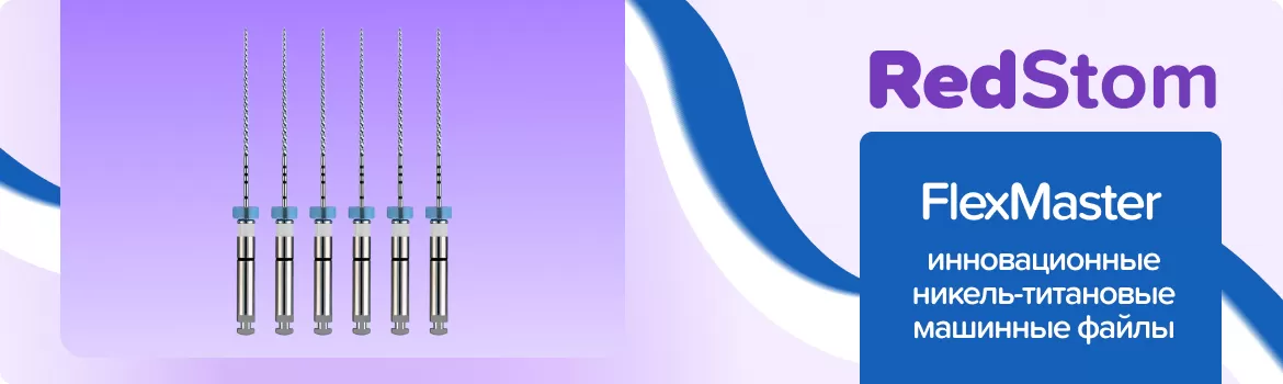 FlexMaster NiTi N15 L25 машинные .02
