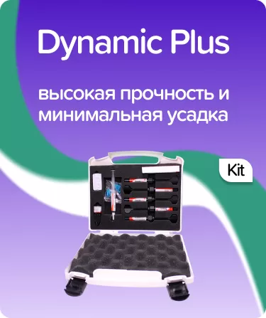 Dynamic Plus Starter Kit