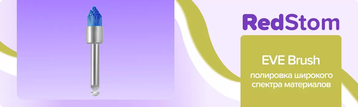 Unibrush WSH