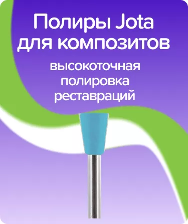 Полиры силиконовые 9123M RA 070 чашка