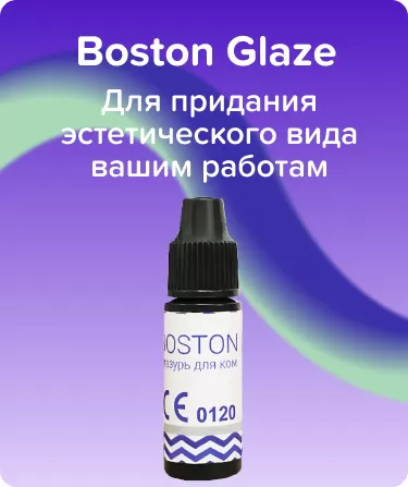 Глазурь Boston Glaze