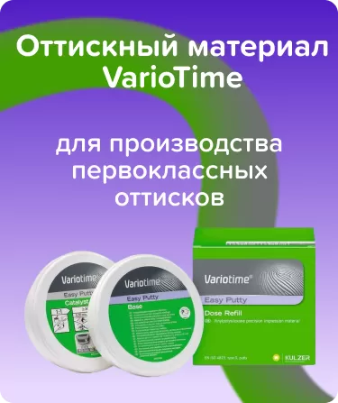 Variotime Easy Putty базовый слой