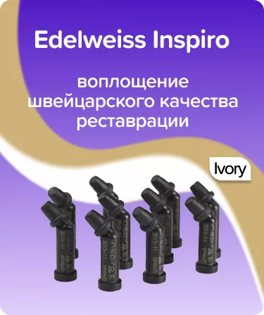 Inspiro Skin Ivory компьюлы