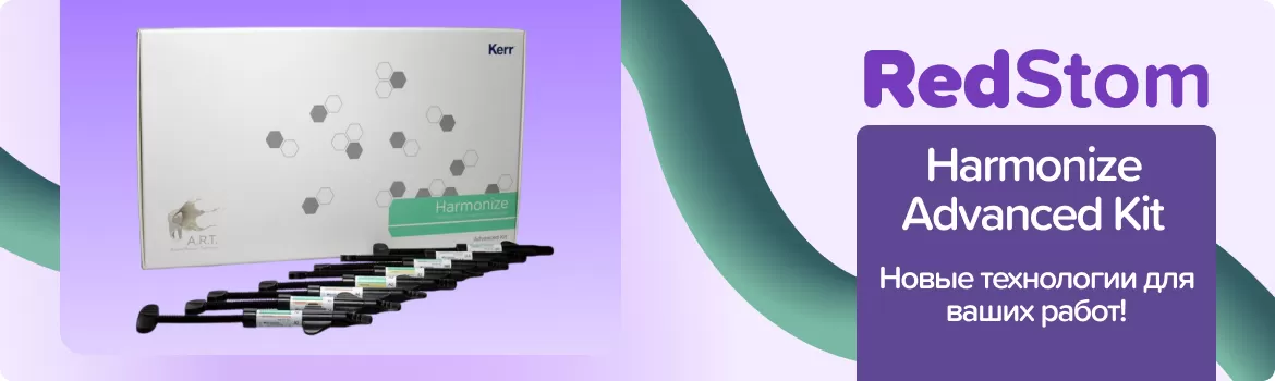 Harmonize Advanced Kit