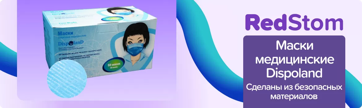 Маски на резинках,  цвет голубой, Dispoland