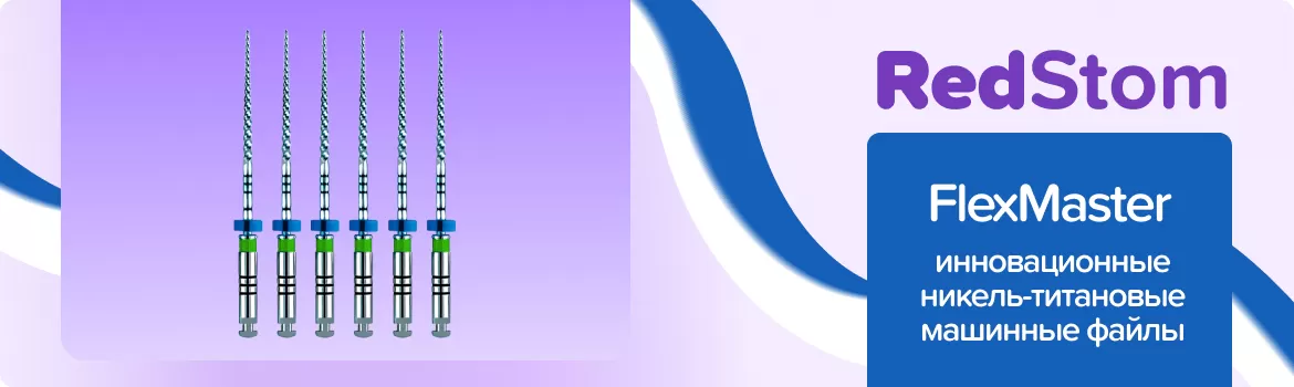 файлы FlexMaster