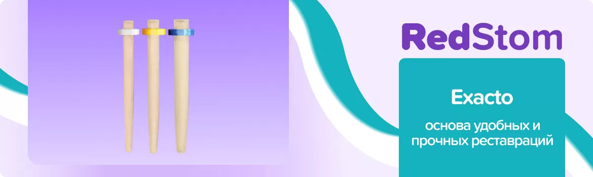 Заготовки Reforcore