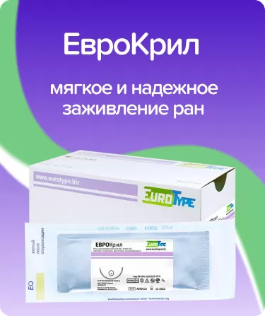 ЕвроКрил