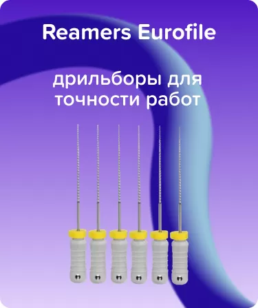 Reamers Eurofile N15 L25 ручной