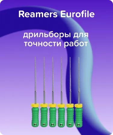 Reamers Eurofile N35 L21 ручной