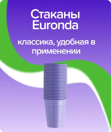 Стаканы одноразовые Euronda / лиловые