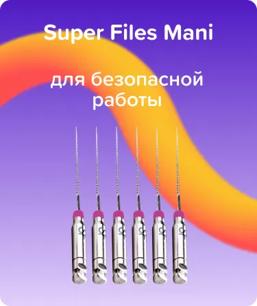 Super Files Mani N10 L21 машинный