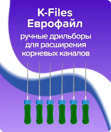 K-Files Еврофайл N35 L21 ручные