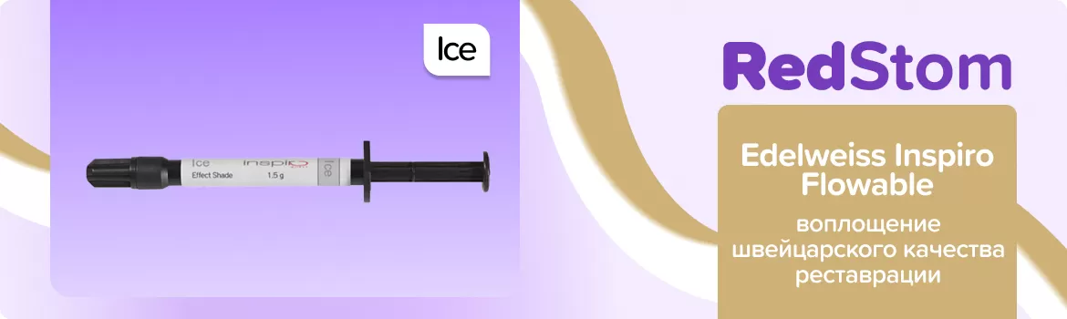 Inspiro Effect shade Ice