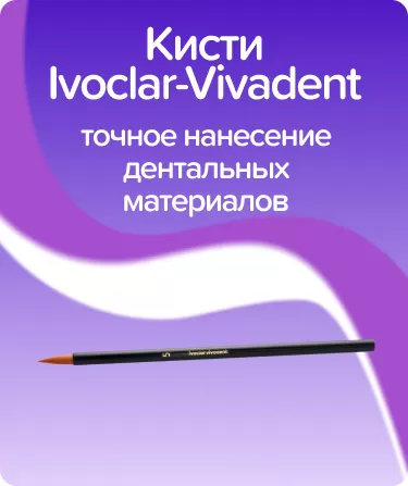 Кисть IPS e.max ZirCAD Brush No.5