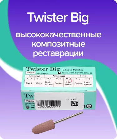 Twister Big M-3 средние
