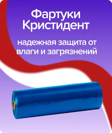 Фартуки для пациентов в рулоне / 56х76 см. / цвет: синий