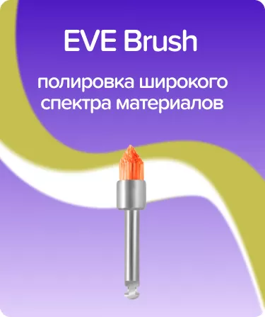 Unibrush WSS
