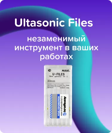 Ultrasonic Files N15/40 L33 машинные