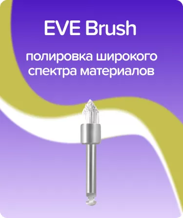 Unibrush WSM