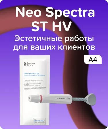 Neo Spectra ST HV шприц A4