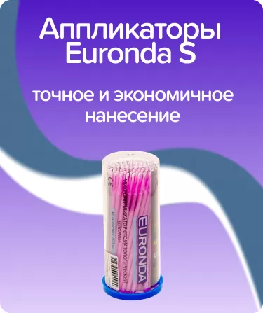 Euronda Superfine фиолетовые