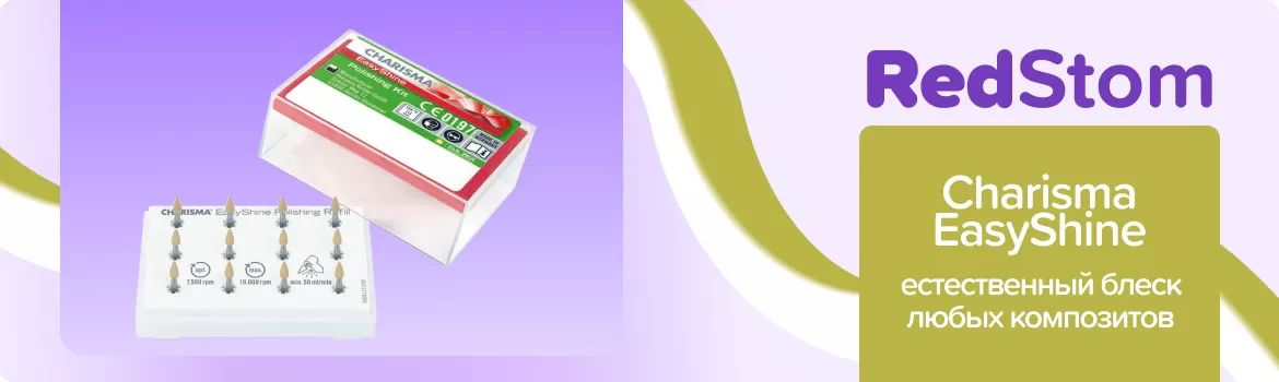 Charisma EasyShine Refill Flame