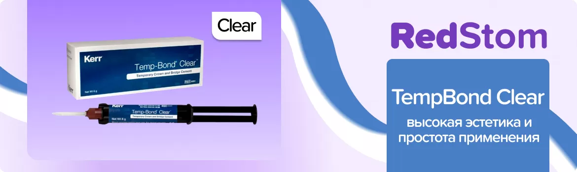 TempBond Clear