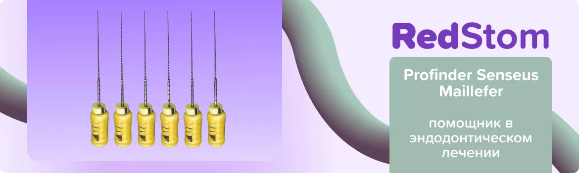 Profinder Senseus Maillefer N017 L25 ручной