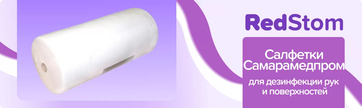 Салфетки сухие Самарамедпром в рулоне