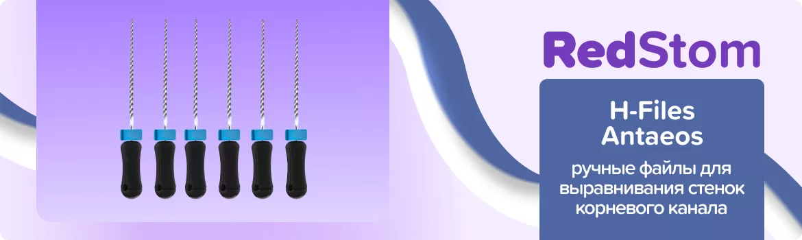 файлы H-Files Antaeos