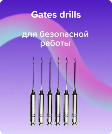 Gates drills Mani N2 L28 машинные