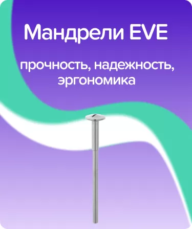Мандрель 88HP