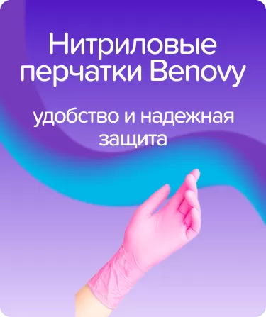 Перчатки Benovy розовые