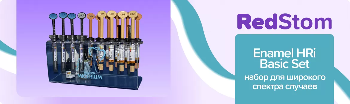 Enamel HRi Basic Set