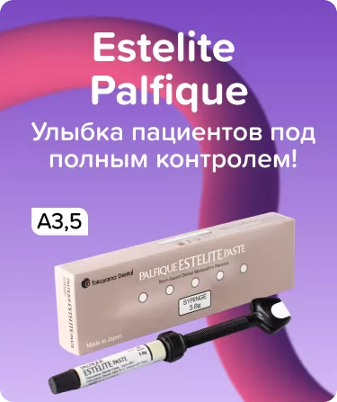Estelite Palfique А3,5