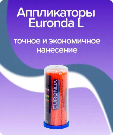 Euronda Regular оранжевые