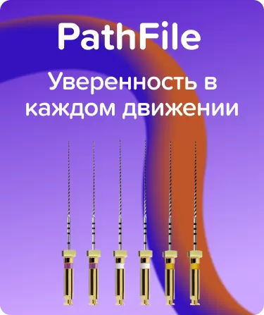 PathFile N13-19 L25 машинные