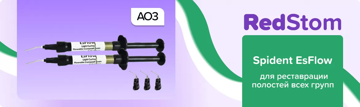 шприцы Spident EsFlow