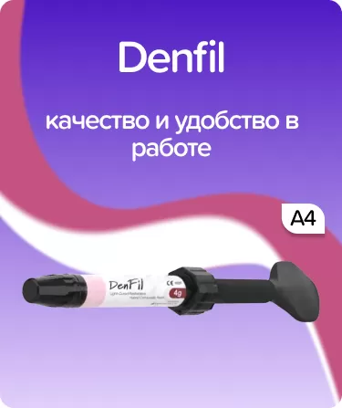 Denfil A4