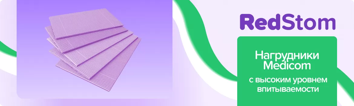 Dry-back Dental Bibs лиловые