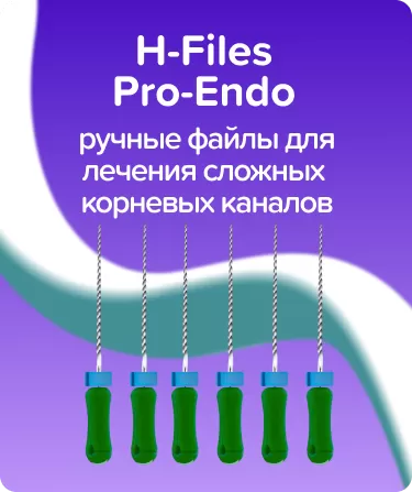 H-Files Pro-Endo N35 L28 ручные