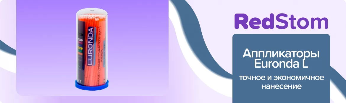 Euronda Regular оранжевые