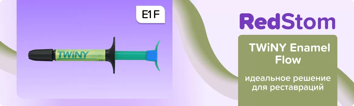 TWiNY Enamel Flow E1 F