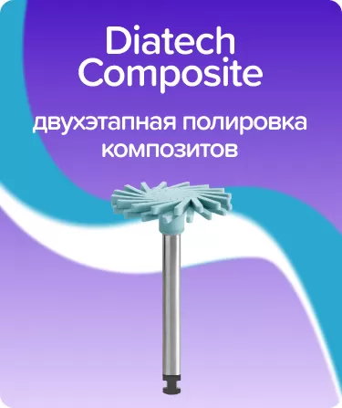 Diatech ShapeGuard Composite D14 синий