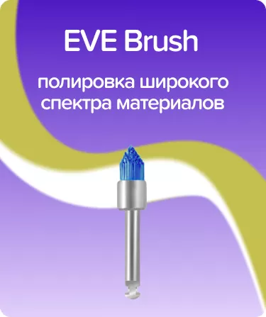 Unibrush WSH