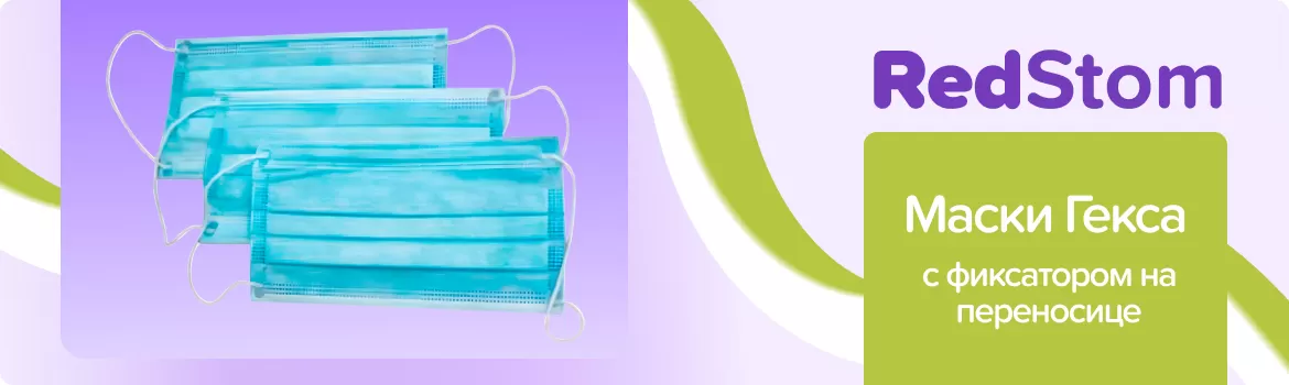 Маски Гекса на резинке