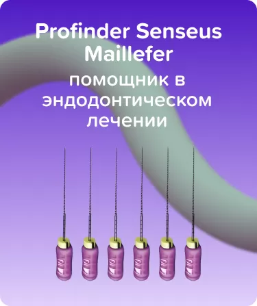Profinder Senseus Maillefer N010 L21 ручной