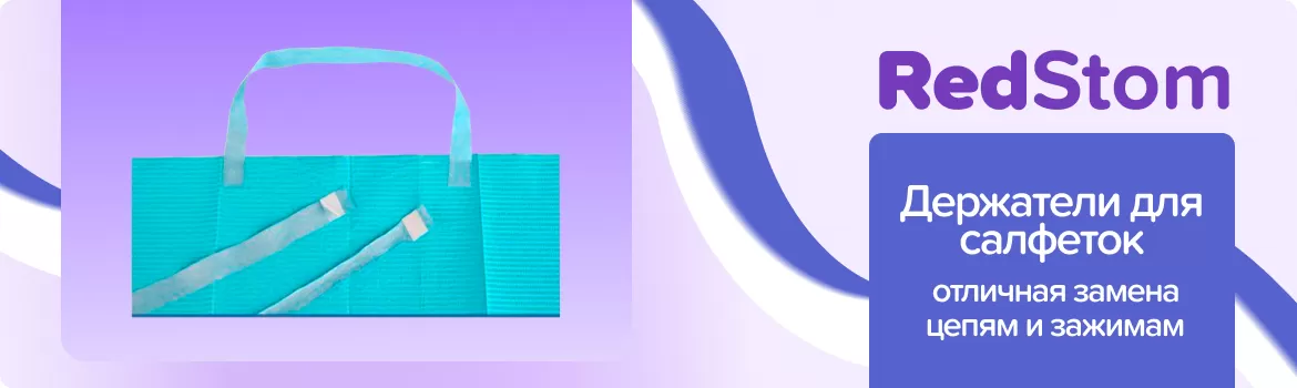 Держатели для нагрудников одноразовые